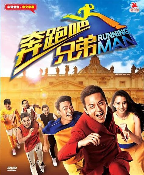 CHINESE RUNNING MAN Season 1 Hurry Up, Brother Chinese Variety TV Show DVD NEW