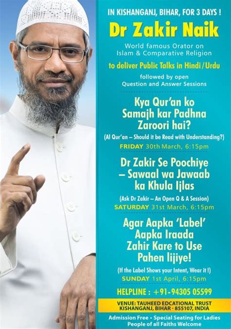 Schedule! Zakir Naik Lectures (Hindi / Urdu) in Kishanganj from 30th ...