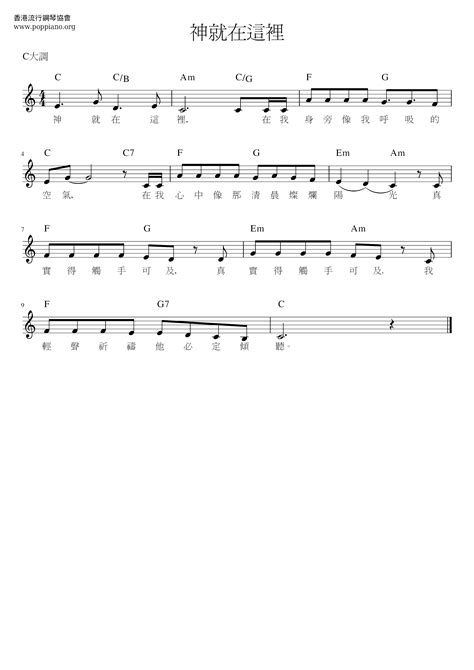 Spiritual-God Is Here Sheet Music pdf, - Free Score Download ★