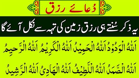 Dua e Rizq In Hindi | Rizq Ki Dua In Quran | Rozi Milne Ki Dua ...