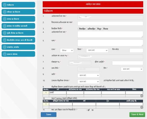 Bihar Mukhyamantri EBC Udyami Yojana 2024 Apply Online at startup.bihar.gov.in