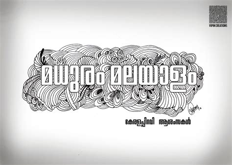 Malayalam Calligraphy on Behance