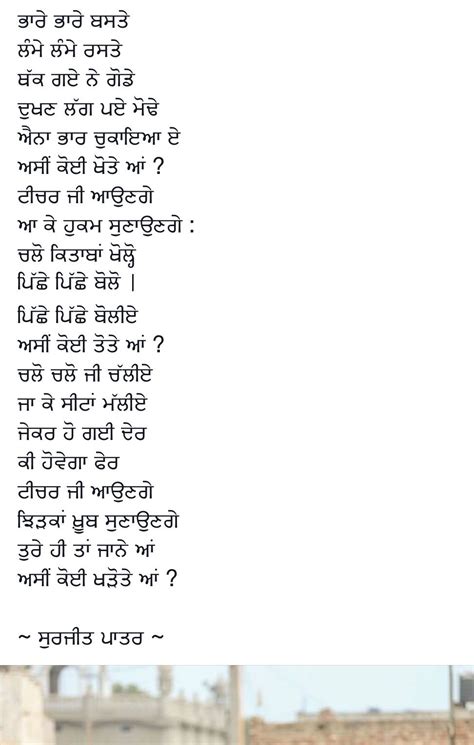 60 Elegant Funny Poems Punjabi - Poems Ideas