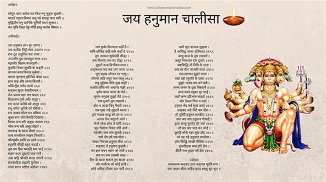 Full hanuman chalisa hindi in format to, hanuman chalisa full HD wallpaper | Pxfuel