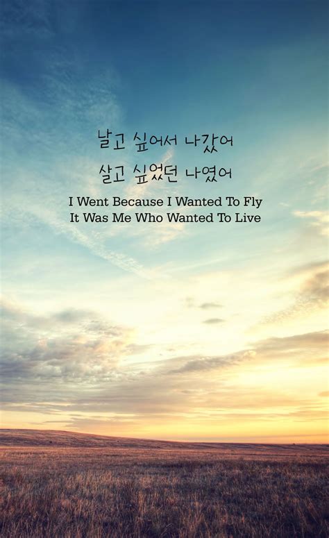 I Went Because I Wanted To Fly, It Was Me Who Wanted To Live (날고 싶어서 ...