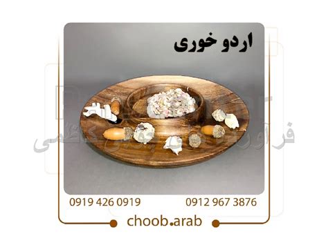 صنایع دستی چوبی - محصولات صنایع دستی چوبی در پارس سنتر