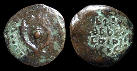 Ancient Resource: Authentic Ancient Jewish / Hebrew Coins and Artifacts ...