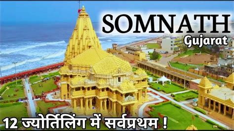 Somnath Mandir, Timings, Travel Guide, History, and How to reach