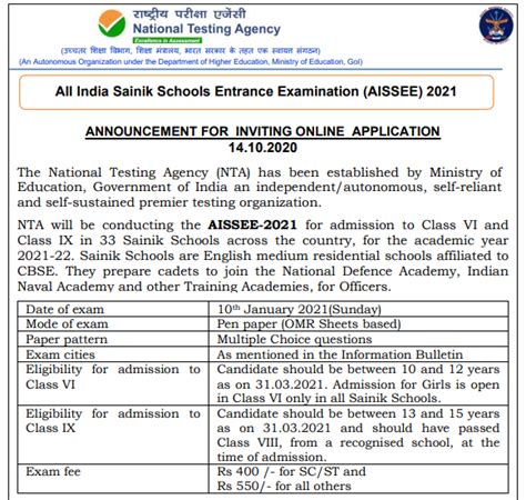 Sainik School Admission Form 2021: How to fill Online? - KVSRO