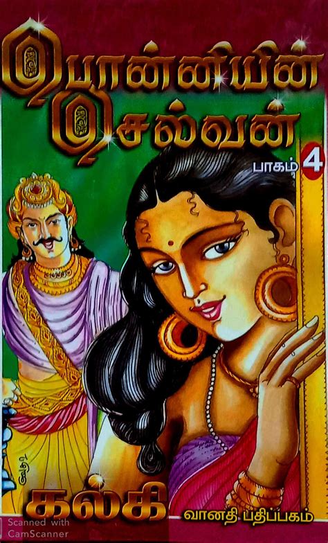 Routemybook - Buy Ponniyin Selvan [பொன்னியின் செல்வன்] by Kalki [ கல்கி ...