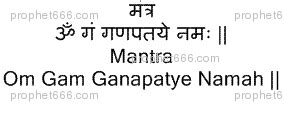 Ganesha Mantra Sadhana if you are unsuccessful | Prophet666