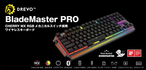 DREVO BladeMaster PRO | 株式会社マイルストーン