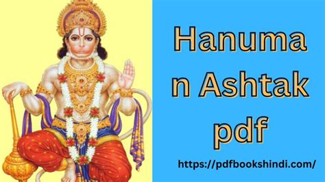 हनुमान अष्टक Pdf | Hanuman Ashtak pdf