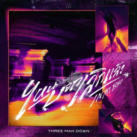 ‎ไหนบอกเลิกแล้ว - Single - Album by Three Man Down - Apple Music