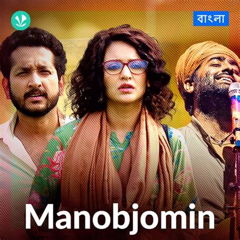 Manobjomin - Latest Bengali Songs Online - JioSaavn