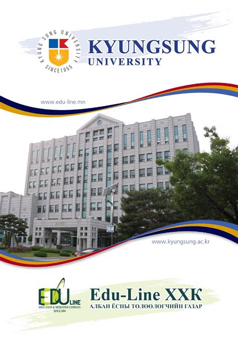 Korea kyungsung university 2014 by Edu Line - Issuu