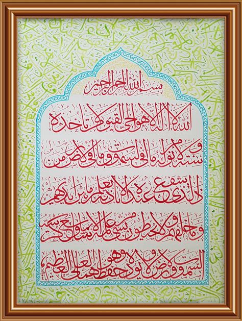 Ayat Al Kursi Calligraphy Islamic Wallpapers Kaaba Madina Ramadan Eid ...