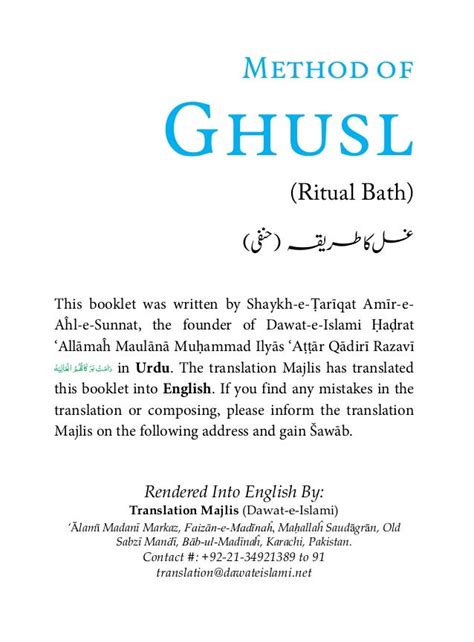 Method of Ghusl