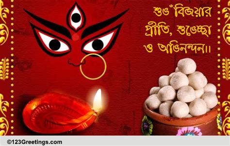 Wish Shubho Bijoya. Free Shubho Bijoya eCards, Greeting Cards | 123 Greetings