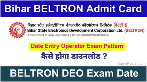 Bihar BELTRON DEO Admit Card 2024- जल्द Exam Date, Exam Pattern, Syllabus - Satya Result