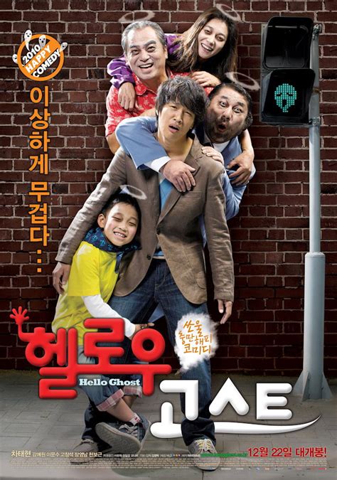 Lovely Drama Korea: Hello Ghost (Movie - 2010)