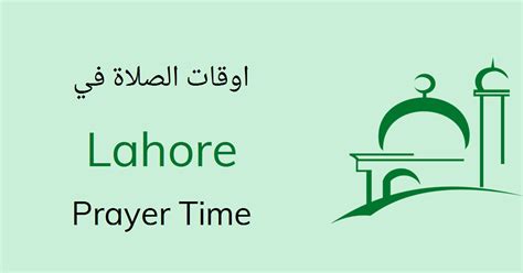 Lahore Prayer Times - Today Fajr, Asr & Maghrib Namaz Timing