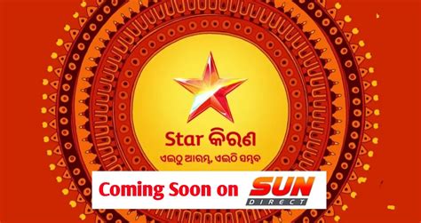 Star Kiran Coming Soon on Sun Direct - Journalism Guide