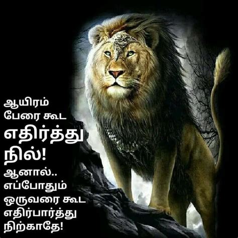 Top 70+ tamil quotes wallpaper latest - in.iedunet.edu.vn