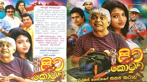 Sinhala comedy movies - fitmeva