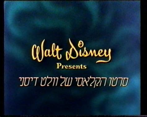 ספר הג'ונגל / The Jungle Book Hebrew Voice Cast - WILLDUBGURU