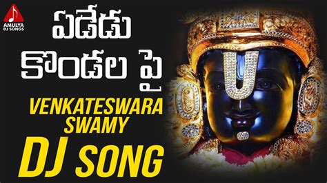 Lord Venkateswara Swamy Devotional Songs | Yededu Kondala Pai ...