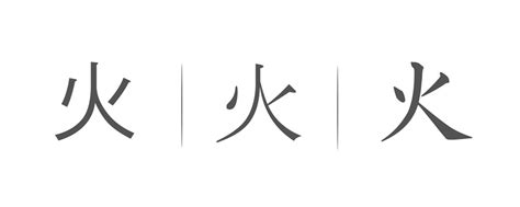 Kanji Symbol for Fire: Origins, Meaning, and Writing Guide - SANTEN Design