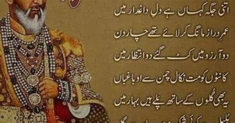 Bahadur Shah Zafar | Urdu | Pinterest | Urdu poetry, Urdu quotes and Poem