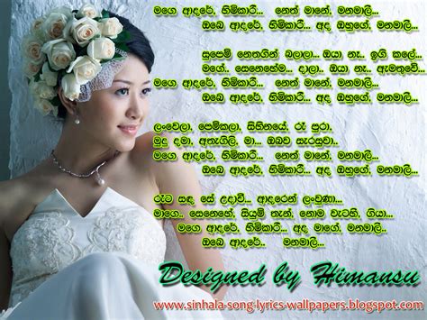 🔥 Download Sinhala Song Lyrics Wallpaper Himi Wunu Oba Mata Ahimi Wela ...