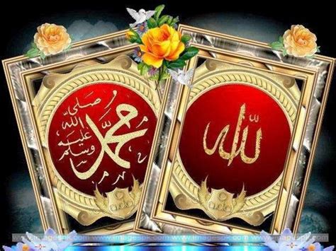 Allah And Muhammad Name - 1024x768 Wallpaper - teahub.io