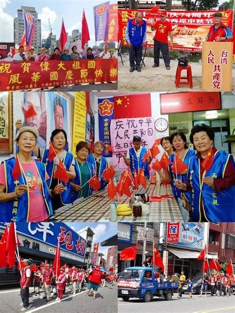 Photos from Taiwan: Local people celebrating China's National Day. : r/MarxistCulture