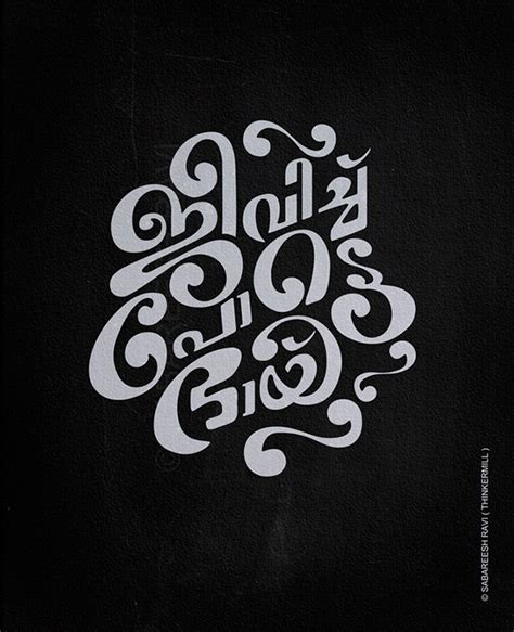 Malayalam Typography on Behance