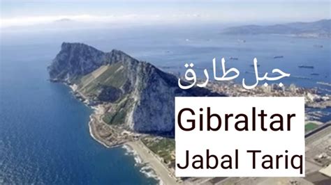 The beginning of the Golden Age of Islam. Tariq bin Ziyad, The Conqueror of Gibraltar. - YouTube