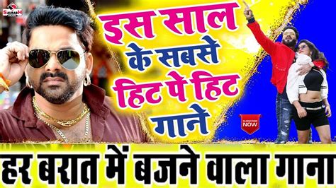 Pawan singh hit song bhojpuri naya Dj gana 2021 - YouTube