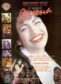 Film Guy Reviews : Retro Review: Selena (1997)