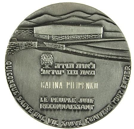 Lot - YAD VASHEM "RIGHTEOUS AMONG THE NATIONS" PRESENTATION MEDAL