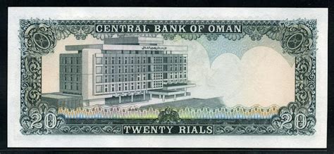 Oman Currency 20 Omani Rials banknote 1977 Sultan Qaboos bin Said al ...