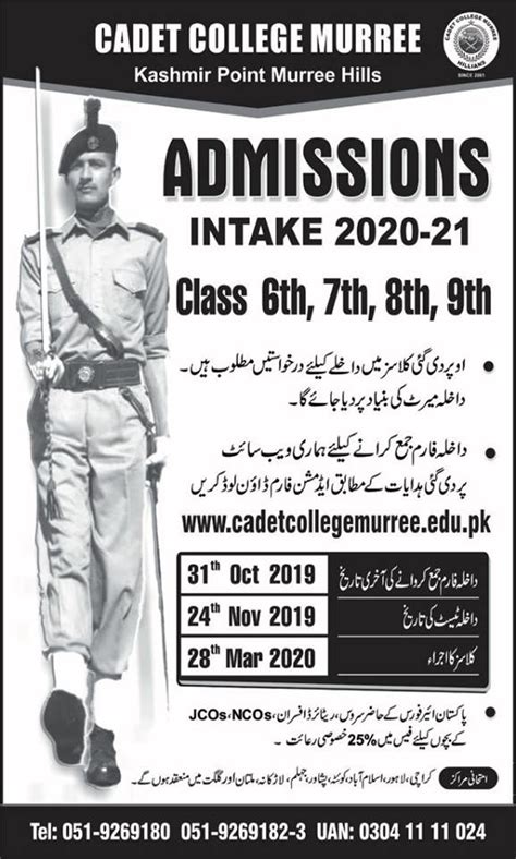 Cadet College Murree Admission Form 2022 For Class 8 - Admission Form