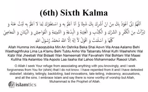 6th Sixth Kalma -Radde Kufr- in English, Arabic, & Benefits | islamtics