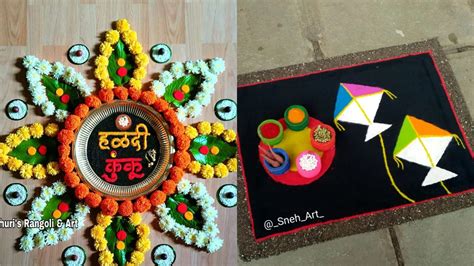 Sankranti Rangoli : సంక్రాంతి పండుగకు ముగ్గులు .. భలే ఉన్నాయిగా ...