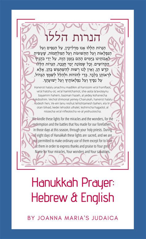 Hanukkah Prayer English Translation