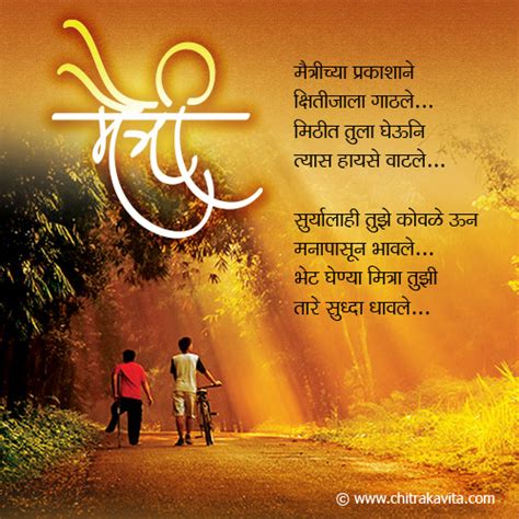 Maitri Kavita - #Friendship Never Die | Happy friendship day quotes, Friendship day quotes ...