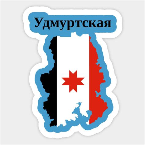 Udmurt Republic, Russia Sticker | Udmurt-republic in 2022 | Funny ...