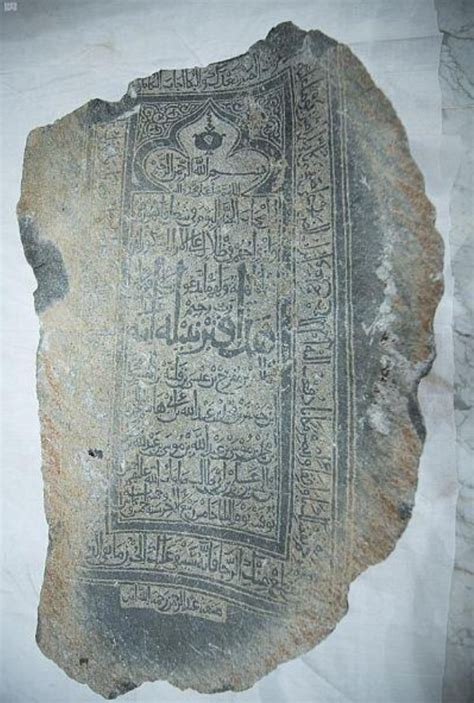 Saudi Arabia unearths 24 Artifacts in Makkah while digging near Ma'alla ...