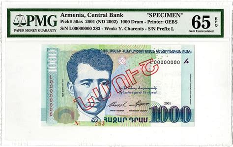 Central Bank of Armenia. 2001 (ND 2002). Specimen Banknote. - Archives ...